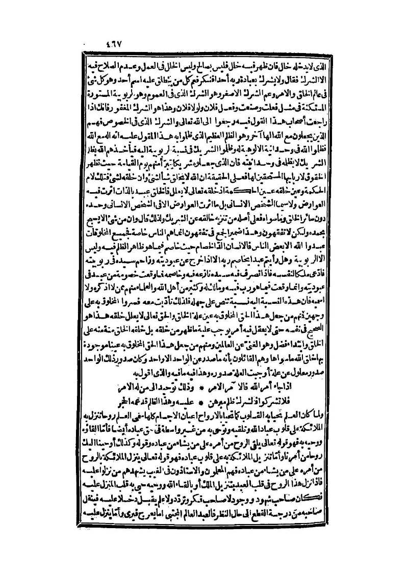 futmak.com - Page 467 - from part Three of the second Boulaq edition